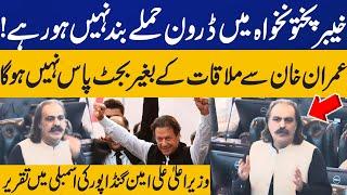LIVE | CM Ali Amin Gandapur Addresses KP Assembly | Budget Session | Capital TV