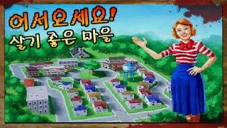 너무 수상할 정도로 평화로운 마을에서 생기는 일 (공포게임/Helltown)