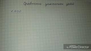 Приписывание и отбрасывание нулей в десятичной дроби