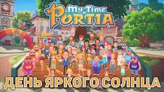 День яркого солнца  My Time At Portia  №7