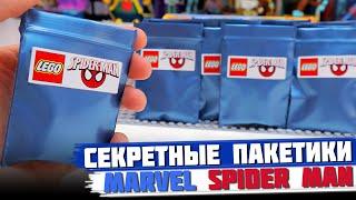 "ЛЕГО" MARVEL Спайдер Мэн Minifigures  - Коллекция минифигурок от Shiro