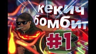 KEKISTAN KING ГОРИТ НА СТРИМЕ НАРЕЗКА #1 | ВЕСЁЛЫЕ МОМЕНТЫ СО СТРИМА | Fortnite: best moments