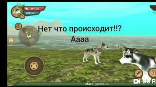 никогда не играй в дог сим в 3:00 ночи страшилка #1