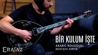 Bir Kulum İşte | Pearl Series Arab Bouzouki | Amp Mic Recorded | Erasaz