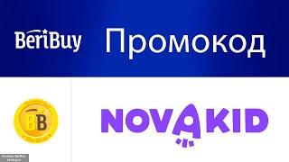 -30% Промокод Novakid. Новые купоны Новакид на обучение английского языка для детей. Скидки и акции