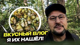 Я их нашел,Ура! Вкусный влог. Делюсь своими секретами.Жареная картошка с грибами. Германия