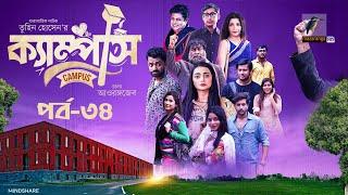 Campus । ক্যাম্পাস | EP 34 | Rawnak Hasan, Orsha, Chashi Alam, Pavel | Bangla New Natok 2024