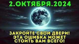 СУПЕРЛУНА! 02 октября 2024! Готовьтесь к самой большой и мощной СУПЕРЛУНЕ 2024 года!