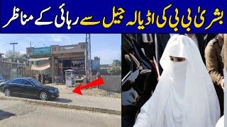 Big Moment! Footage of Bushra Bibi Protocol On Way to Bani Gala | Dawn News