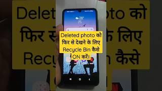 how to activate Recycle Bin || Deleted photos ko for se dekhne ke liye Recycle Bin Kaise ON kare