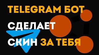 Самый простой способ сделать скин в BeamNG.Drive | Easiest way to make a skin in BeamNG Drive