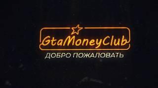 gtamoneyclub.com отзывы и проверка о прокачке и накрутке аккаунтов персонажей в GTA 5 онлайн.