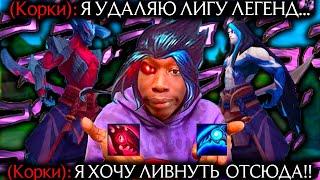 Каин - КАК ТУТ ВЫИГРАТЬ? ЖИВОЙ УЖАС | Лига легенд Каин | Каин | League of Legends