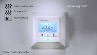 Режим "адаптивность" в терморегуляторе Thermoreg Ti-950