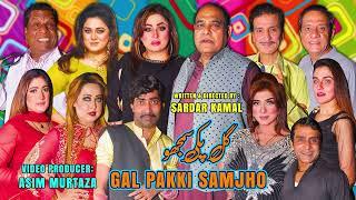 Gal Pakki Samjho | New Full Stage Drama 2024 | Agha Majid and Amanat Chan With Sajan Abbas