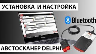 Установка и активация Delphi Autocom CDP 2017. Настройка BLUETOOTH соединения с Delphi Ds150e.