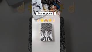 Уже приближается#волшебныекарты #olgacards #оракул #картадня #гадание #таро