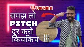 Dream 11 Pitch Ko Samjho