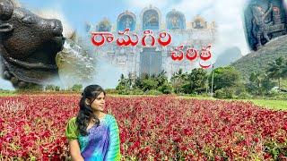 Exploring Ramagiri || History of Ramagiri Temple || Meenakshi Siyadri