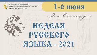 Лекция «Жанр послания в русской поэзии»