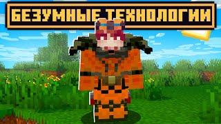 ХАЙ-ТЕЧ!  ► Lp.БезумныеТехнологии №1►  Выживание Майнкрафт с Модами ► HiTech 1.12.2 на McSkill