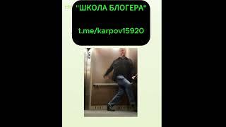 ШКОЛА БЛОГЕРА