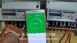 Энергомера ЦЭ 6803В