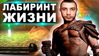 ЛАБИРИНТ ЖИЗНИ ● СОЛО ВЫЖИВАНИЕ НА СЕРВЕРЕ ARK ● СЕРИЯ 3