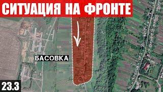 Ukraine. Battles for Basovka and Dvurechnaya. Ukrainian troops break through to Demidovka.