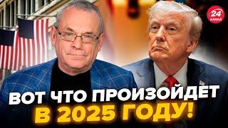 ЯКОВЕНКО: ЭТОТ ПРОГНОЗ на войну в 2025 году шокирует! Осенью все изменится.ТРАМП задумал неожиданное