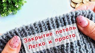 🪡Вы ещё не умеете так закрывать петли? Я вас НАУЧУ Закрытие петель резинки 1х1 иглой