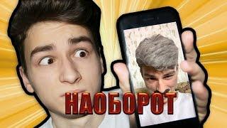 Видео Наоборот КАМЕРА БУДУЩЕГО! ( TheBrainMaps Брайн )