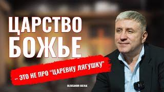 СВЕРХЪЕСТЕСТВЕННАЯ ЖИЗНЬ | Александр Беляк | проповедь | 2025