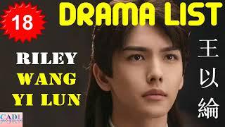 王以綸 Riley Wang | Drama List | Wang Yilun 's all 18 dramas | CADL