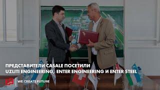 Представители Casale посетили Uzliti Engineering, Enter Engineering и ENTER STEEL