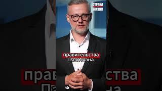 Почему пакистанцы не приедут в Беларусь? #новости #беларусь #странадляжизни #сдж #путин #украина