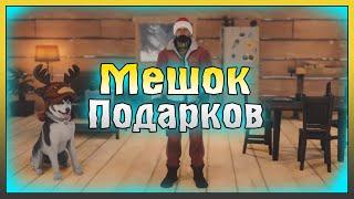 ПОЛНЫЙ Мешок Подарков! СУПЕР Ящик с Делениями! Last Day on Earth: Survival