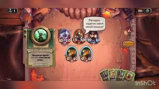 Hearthstone Наемники Император Тауриссан Героик, героический режим