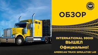  INTERNATIONAL 9900I EAGLE ВЫШЕЛ В ATS ОБЗОР ATS 1.43