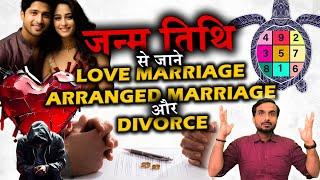 क्या होगा आपका Divorce, Love Marriage And Arranged Marriage | Numerology Prediction