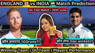 ENG 󠁧󠁢󠁥󠁮󠁧󠁿 vs IND  1st Test Match Prediction | India Tour of England 2025 | Dream11 Team Today