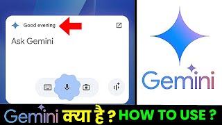 What Is Google Gemini  || How To Gemini FULL EXPLAIN & FEATURE 2025