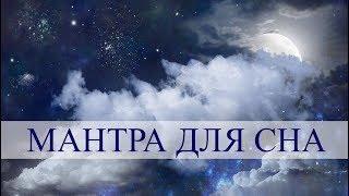 Gayatri mantra Relax | Гаятри мантра для сна