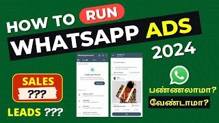 WhatsApp Ads Tamil | How to Advertise on WhatsApp Business 2024 | How to Run WhatsApp Ads | WhatsApp