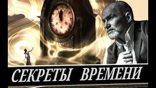 Самая большая загадка. Управление временем или как избежать старости   (А. Мамиев)