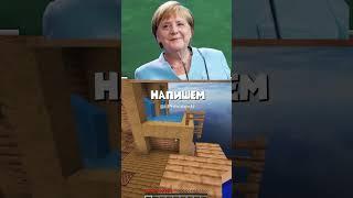 Президенты вернулись в школу! #юмор #приколы #шортс #мем