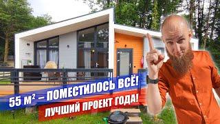 Очень красивый небольшой дом! Такого вы не видели!