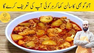 گوبھی بنائیں نئے طریقے سے کہ کھانے والے انگلیاں چاٹ جائیںNEW Style Cauliflower Recipe |️GOBI