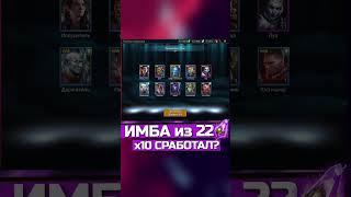 ДОСТАЛ ИМБУ за 22 темных осколка! И такое бывает в Raid #raidshadowlegends Husky