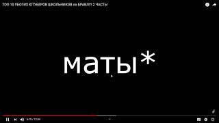 ТЫ ОЛЕНЬ ТУПОЙ ИДИ ТЫ МАТЫ*